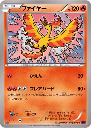 Moltres (Japanese)  008/078 - [XY10 Awakening Psychic King] - Trinity Hobby