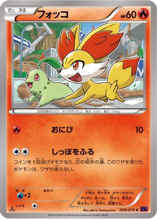 Fennekin (Japanese)  009/078 - [XY10 Awakening Psychic King]