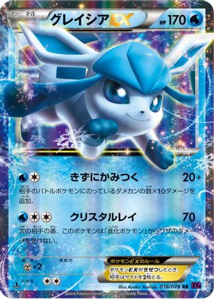 Glaceon EX - 018/078 (Japanese)  018/078 - [XY10 Awakening Psychic King]