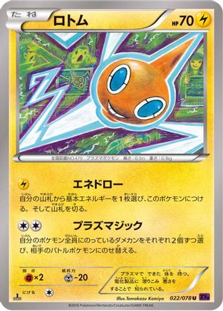 Rotom (Japanese)  022/078 - [XY10 Awakening Psychic King]