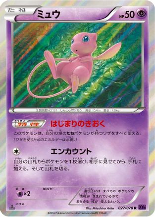 Mew (Japanese)  027/078 - [XY10 Awakening Psychic King] - Trinity Hobby