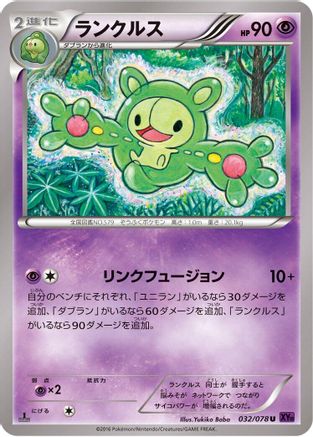 Reuniclus (Japanese)  032/078 - [XY10 Awakening Psychic King]
