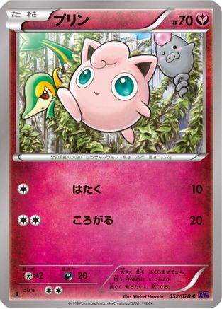 Jigglypuff (Japanese)  052/078 - [XY10 Awakening Psychic King]