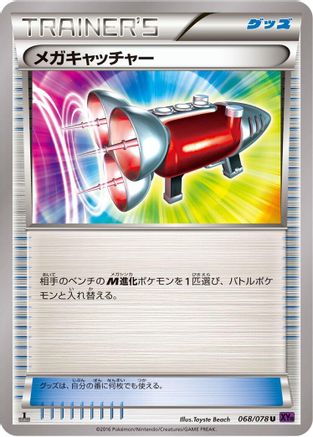 Mega Catcher (Japanese)  068/078 - [XY10 Awakening Psychic King]