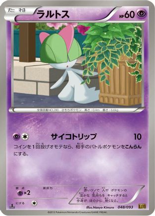 Ralts (Japanese)  048/093 - [EX Battle Boost]