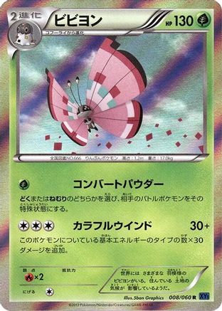 Vivillon - 008/060 (Japanese)  008/060 - [XYBx Collection X]