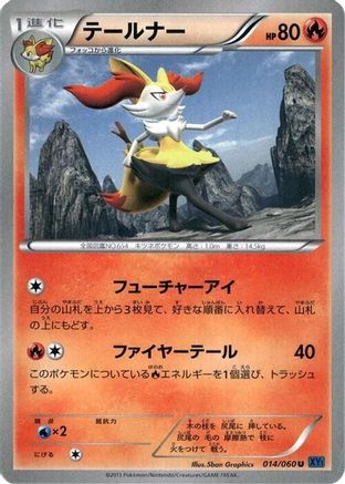 Braixen (Japanese)  014/060 - [XYBx Collection X]
