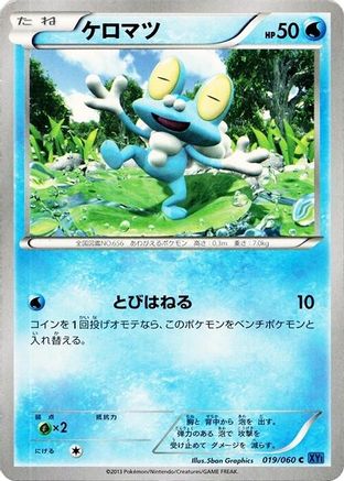 Froakie (Japanese)  019/060 - [XYBx Collection X]