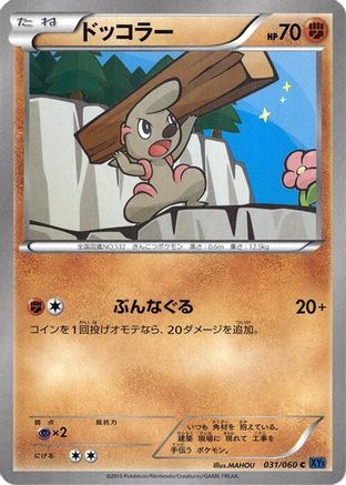 Timburr (Japanese)  031/060 - [XYBx Collection X]