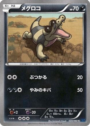 Sandile (Japanese)  034/060 - [XYBx Collection X]
