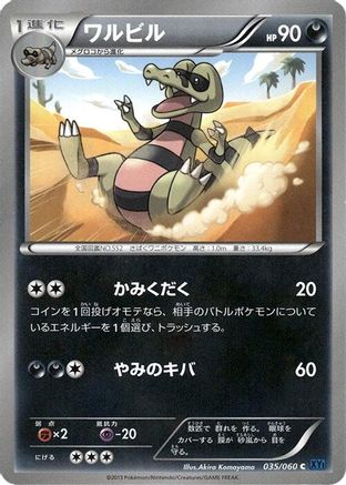 Krokorok (Japanese)  035/060 - [XYBx Collection X]
