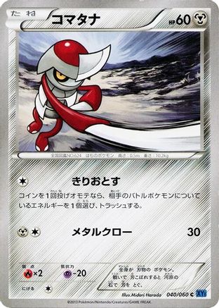 Pawniard (Japanese)  040/060 - [XYBx Collection X]