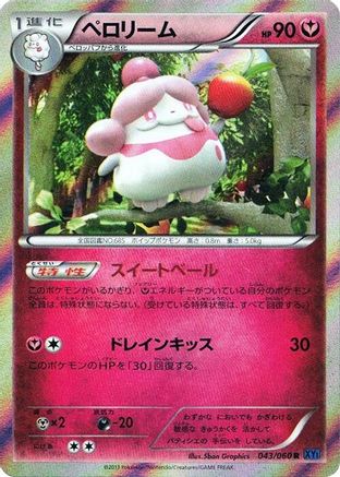Slurpuff (Japanese)  043/060 - [XYBx Collection X]