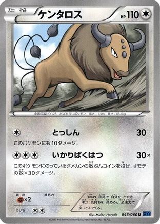 Tauros (Japanese)  045/060 - [XYBx Collection X]
