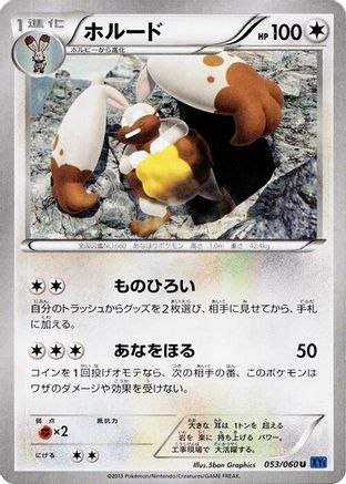 Diggersby (Japanese)  053/060 - [XYBx Collection X]
