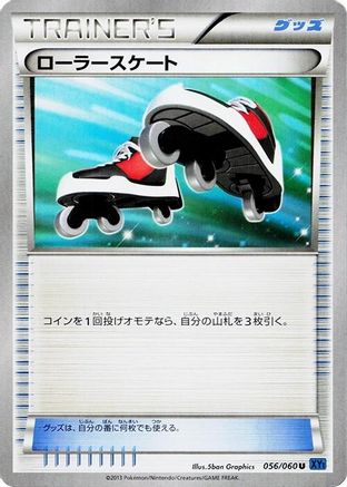 Roller Skates (Japanese)  056/060 - [XYBx Collection X]