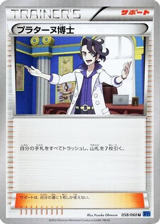 Professor Sycamore (Japanese)  058/060 - [XYBx Collection X]