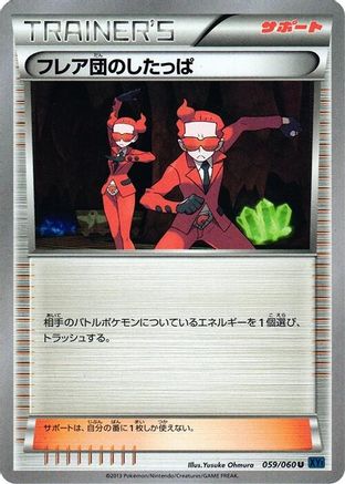Team Flare Grunt (Japanese)  059/060 - [XYBx Collection X]