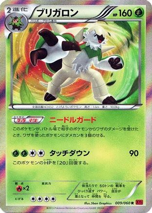 Chesnaught (Japanese)  009/060 - [XYBy Collection Y]