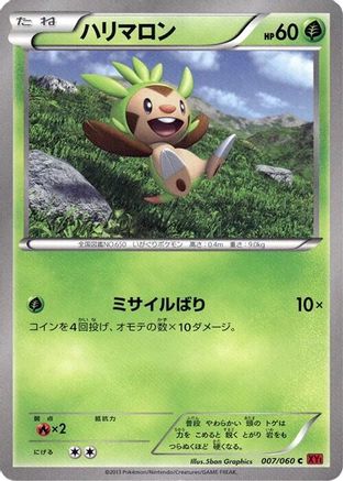 Chespin (Japanese)  007/060 - [XYBy Collection Y]
