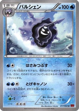 Cloyster (Japanese)  017/060 - [XYBy Collection Y]