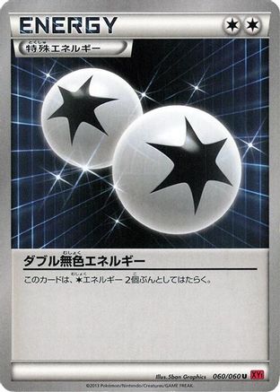 Double Colorless Energy (Japanese)  060/060 - [XYBy Collection Y]