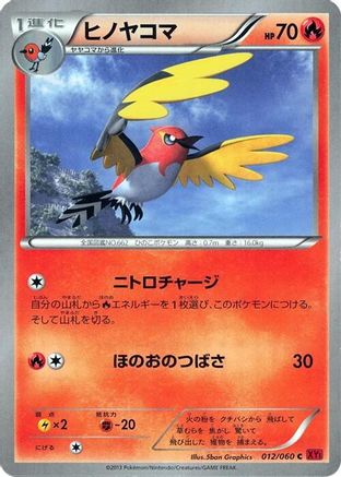 Fletchinder (Japanese)  012/060 - [XYBy Collection Y]