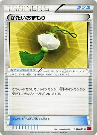 Hard Charm (Japanese)  057/060 - [XYBy Collection Y]
