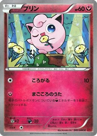 Jigglypuff (Japanese)  042/060 - [XYBy Collection Y]