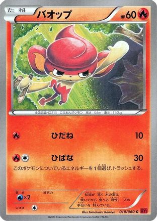 Pansear (Japanese)  010/060 - [XYBy Collection Y]