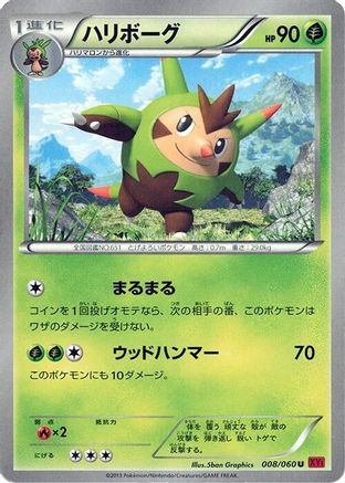 Quilladin (Japanese)  008/060 - [XYBy Collection Y]