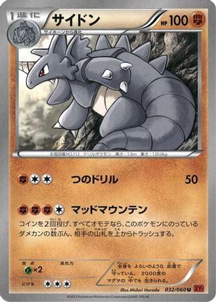 Rhydon (Japanese)  032/060 - [XYBy Collection Y]