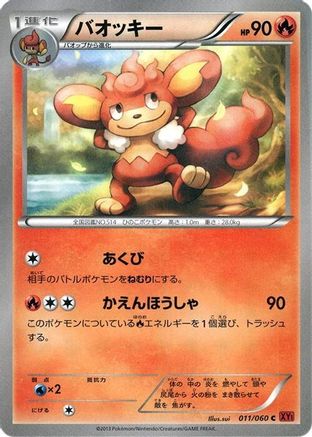 Simisear (Japanese)  011/060 - [XYBy Collection Y]
