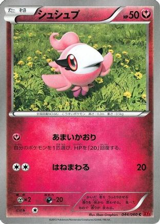 Spritzee (Japanese)  044/060 - [XYBy Collection Y]