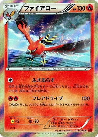 Talonflame (Japanese)  013/060 - [XYBy Collection Y]