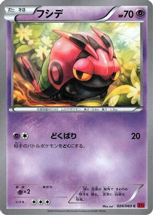 Venipede (Japanese)  024/060 - [XYBy Collection Y] - Trinity Hobby