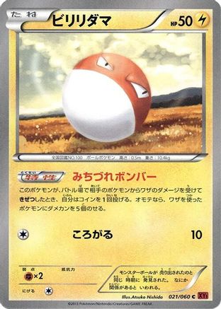 Voltorb (Japanese)  021/060 - [XYBy Collection Y]