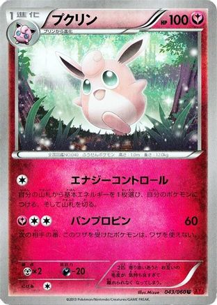 Wigglytuff (Japanese)  043/060 - [XYBy Collection Y]