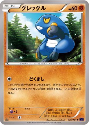 Croagunk (Japanese)  030/054 - [XY11Bb FeverBurst Fighter]