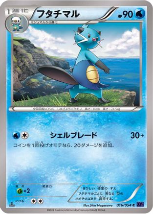 Dewott (Japanese)  016/054 - [XY11Bb FeverBurst Fighter]