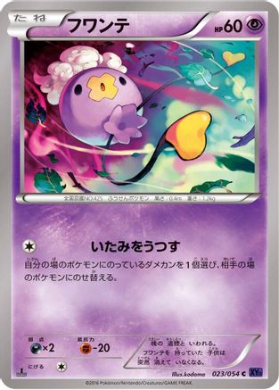 Drifloon (Japanese)  023/054 - [XY11Bb FeverBurst Fighter]