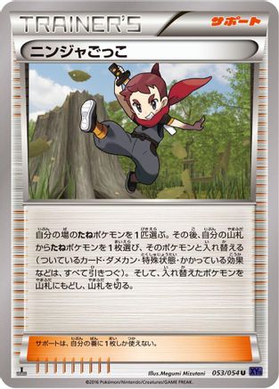 Ninja Boy (Japanese)  053/054 - [XY11Bb FeverBurst Fighter]