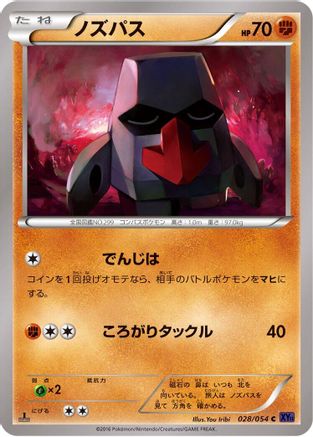 Nosepass (Japanese)  028/054 - [XY11Bb FeverBurst Fighter]