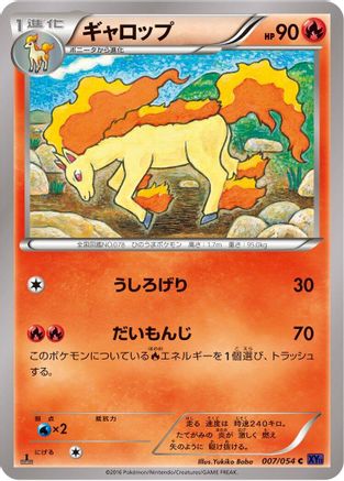Rapidash (Japanese)  007/054 - [XY11Bb FeverBurst Fighter]