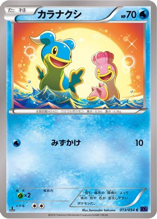 Shellos (Japanese)  013/054 - [XY11Bb FeverBurst Fighter]