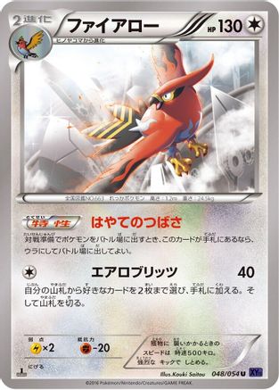 Talonflame (Japanese)  048/054 - [XY11Bb FeverBurst Fighter]