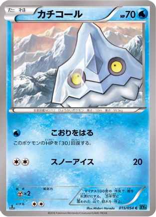 Bergmite (Japanese)  015/054 - [XY11Br Cruel Traitor]