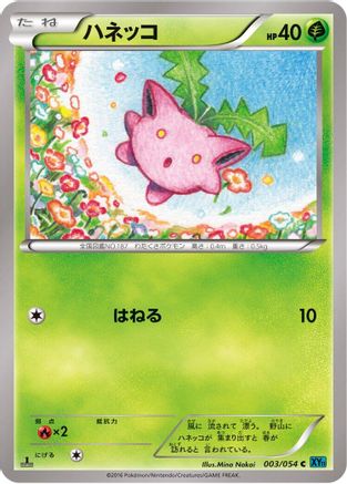 Hoppip (Japanese)  003/054 - [XY11Br Cruel Traitor]