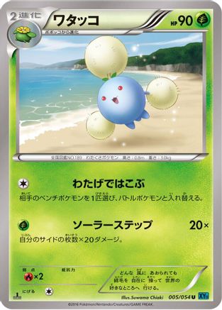 Jumpluff (Japanese)  005/054 - [XY11Br Cruel Traitor]