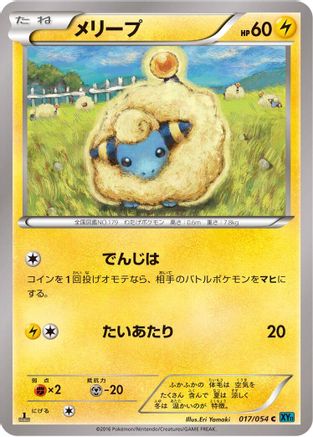 Mareep (Japanese)  017/054 - [XY11Br Cruel Traitor]